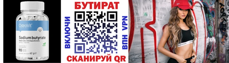 БУТИРАТ Butirat купить наркотики сайты МЕГА зеркало Каргополь